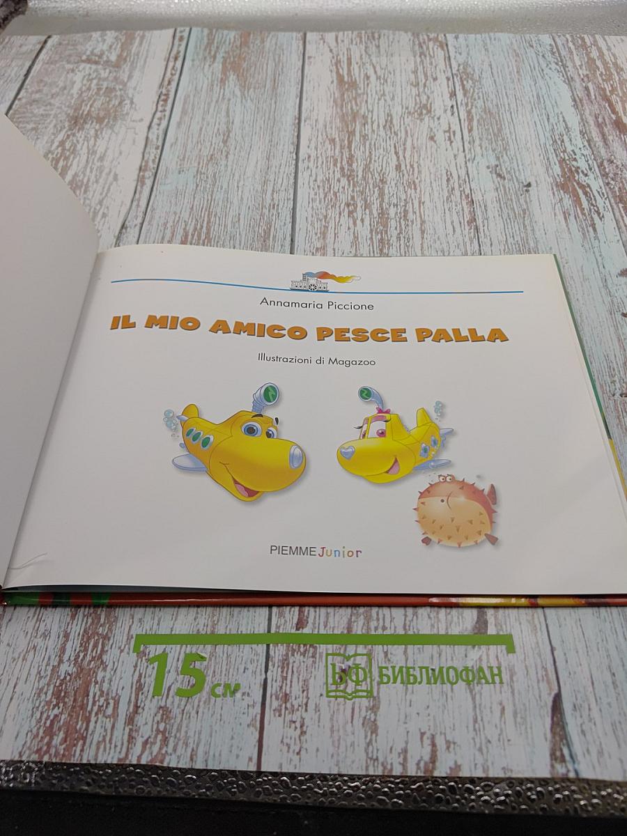 Olly il Sottomarino: Il mio amico Pesce Palla