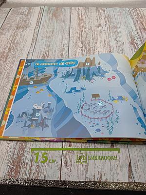 Olly il Sottomarino: Il mio amico Pesce Palla