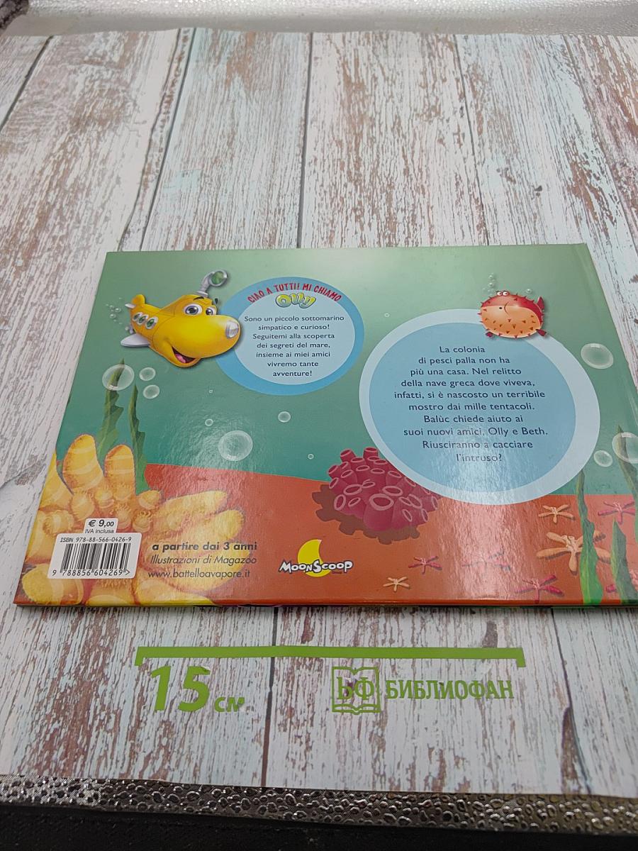 Olly il Sottomarino: Il mio amico Pesce Palla