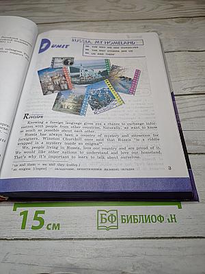 English Student's Book VII класс