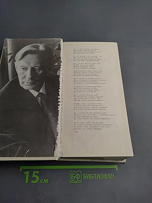 Стихотворения