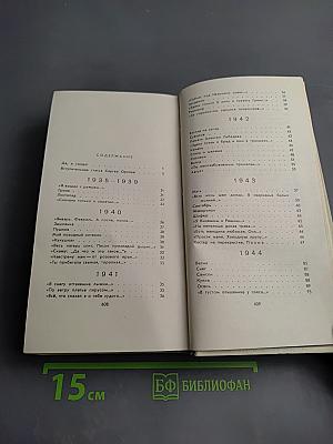 Стихотворения