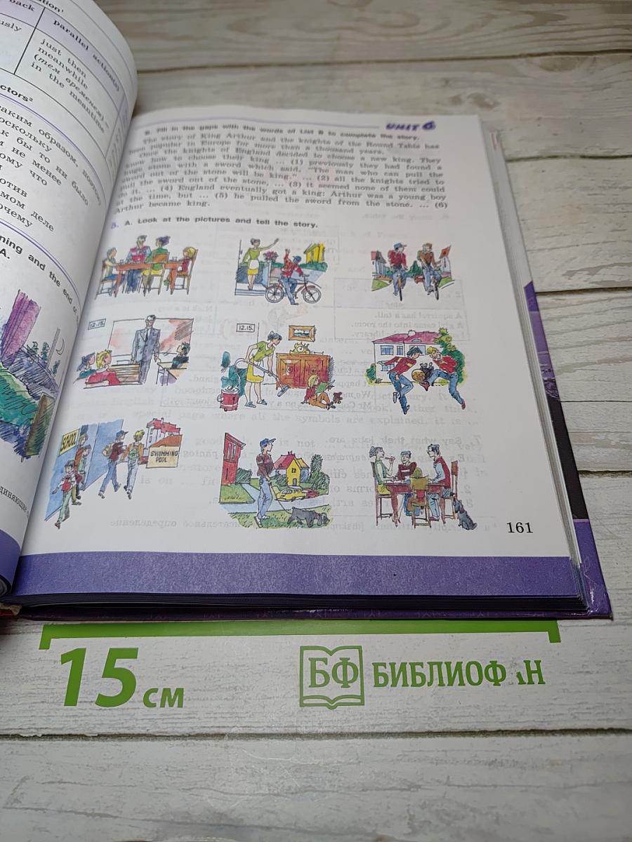English Student's Book VII класс