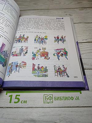 English Student's Book VII класс
