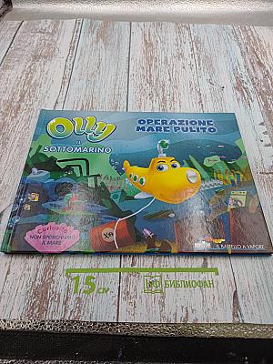 Olly il Sottomarino: Operazione Mare Pulito