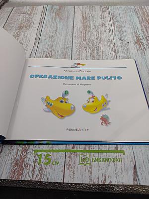 Olly il Sottomarino: Operazione Mare Pulito