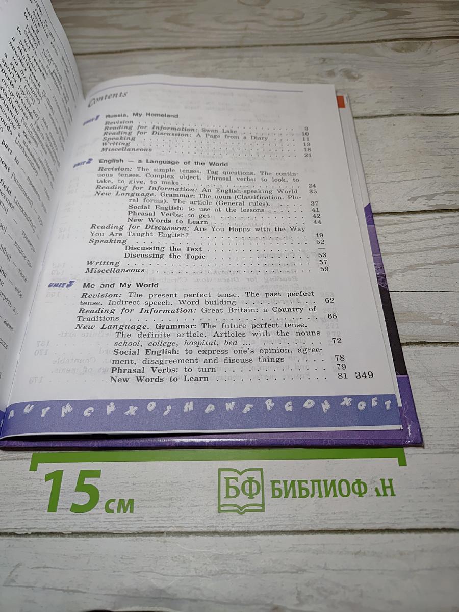 English Student's Book VII класс