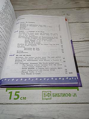 English Student's Book VII класс