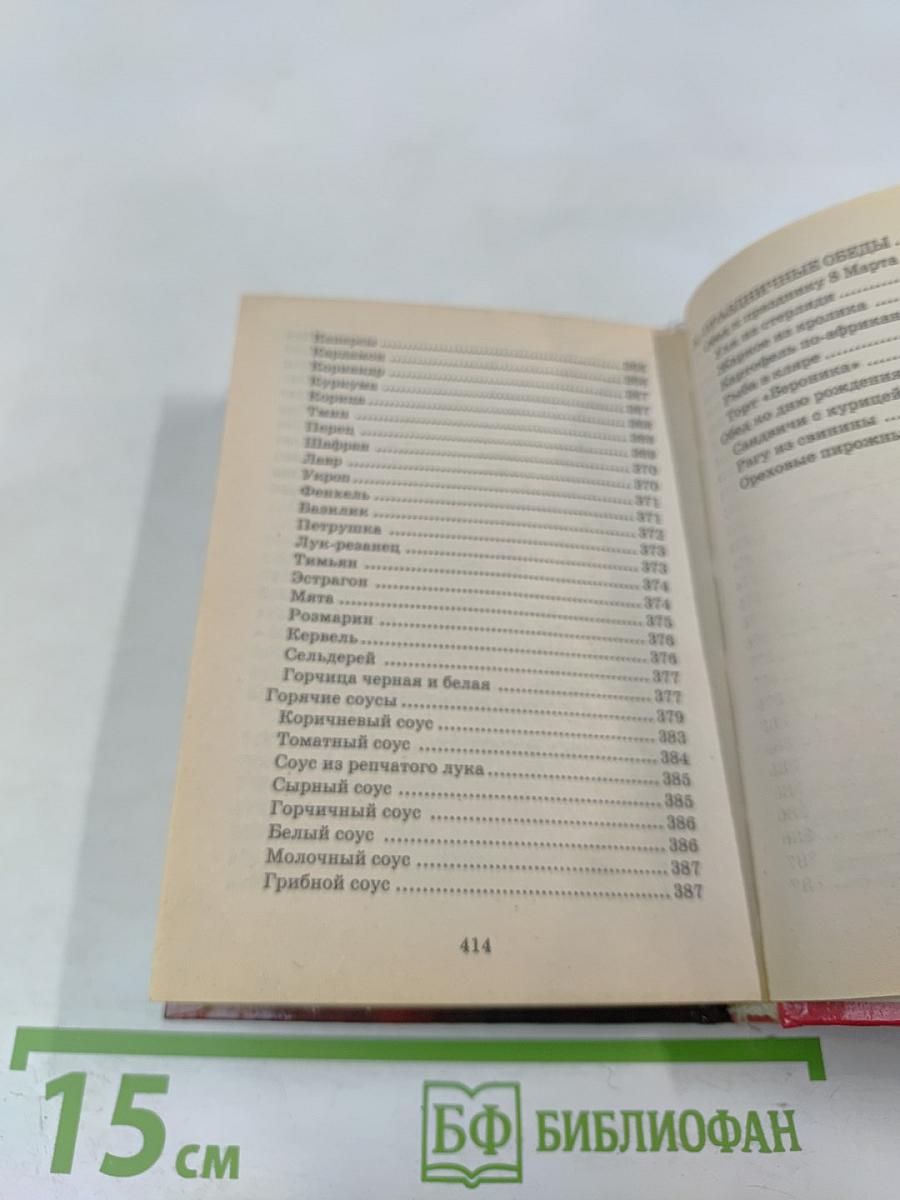 500 рецептов микроволновой кухни