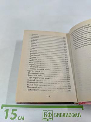 500 рецептов микроволновой кухни