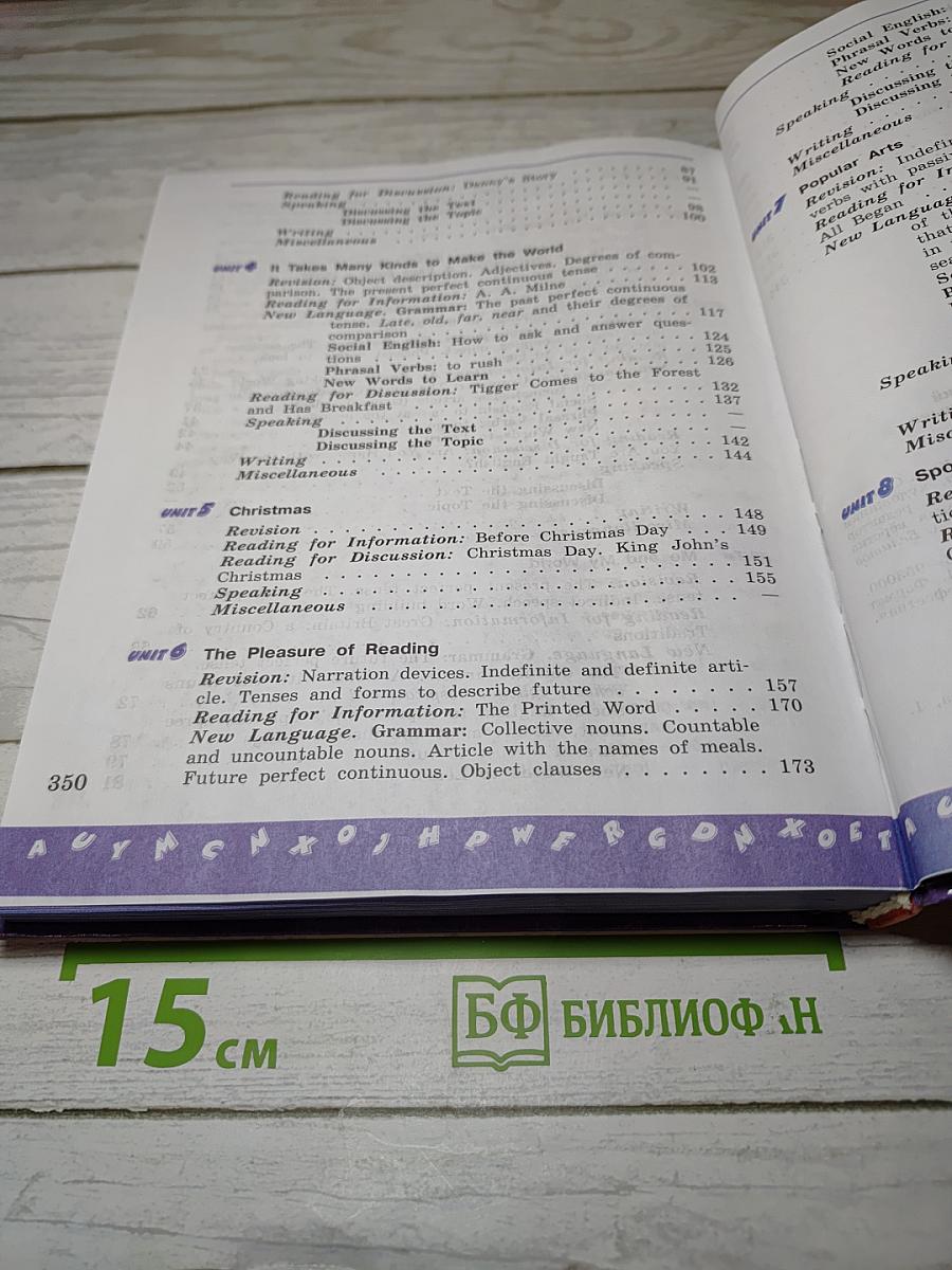 English Student's Book VII класс