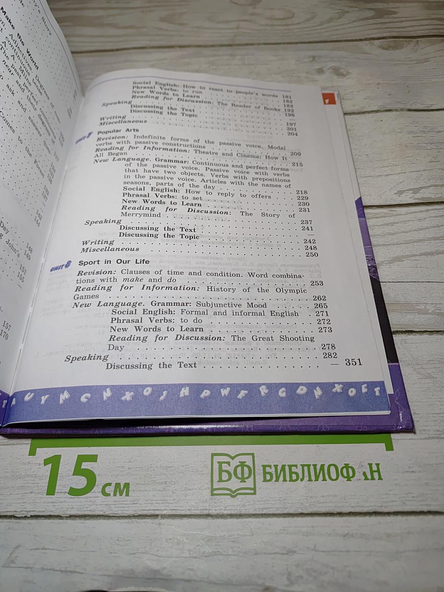 English Student's Book VII класс