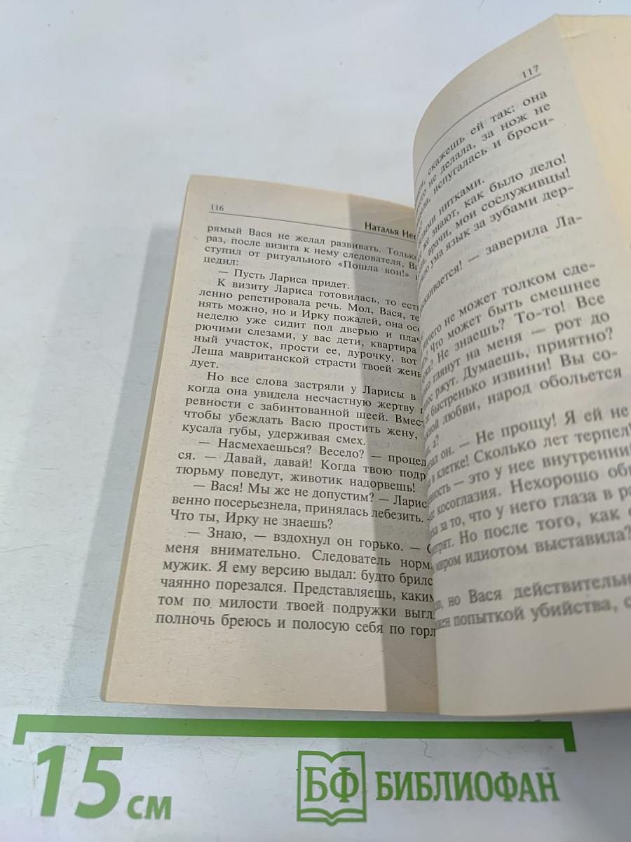 Театр двойников