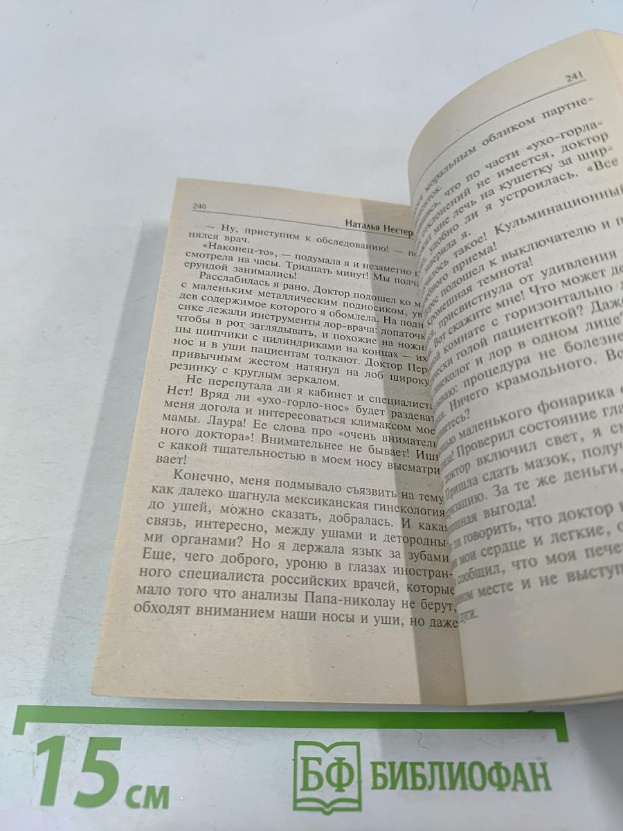 Театр двойников