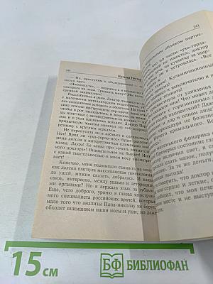 Театр двойников