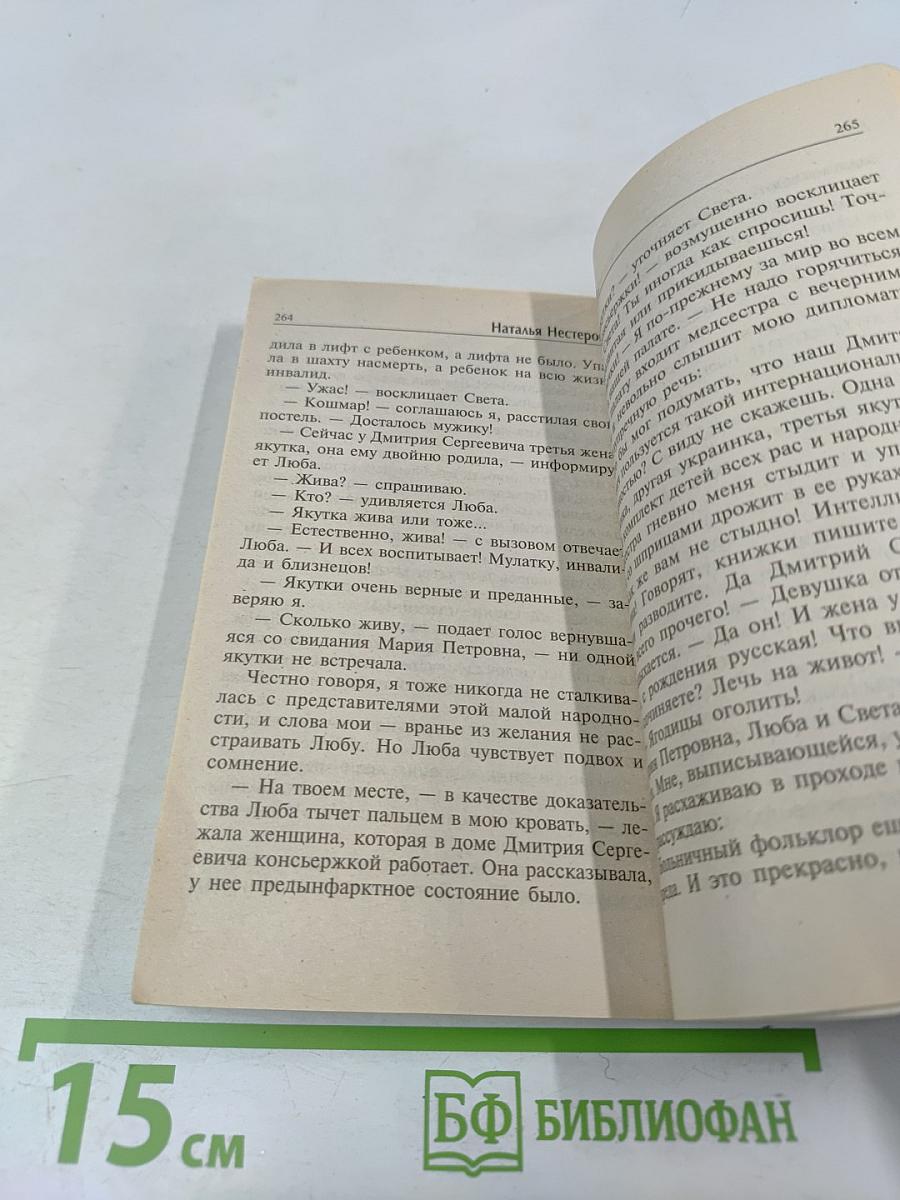 Театр двойников