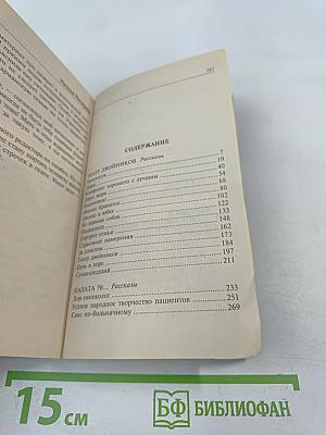 Театр двойников