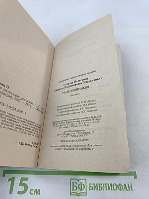 Театр двойников