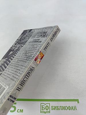 Театр двойников