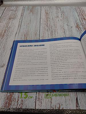 Oscar & Co. Arriva il Signor Buio