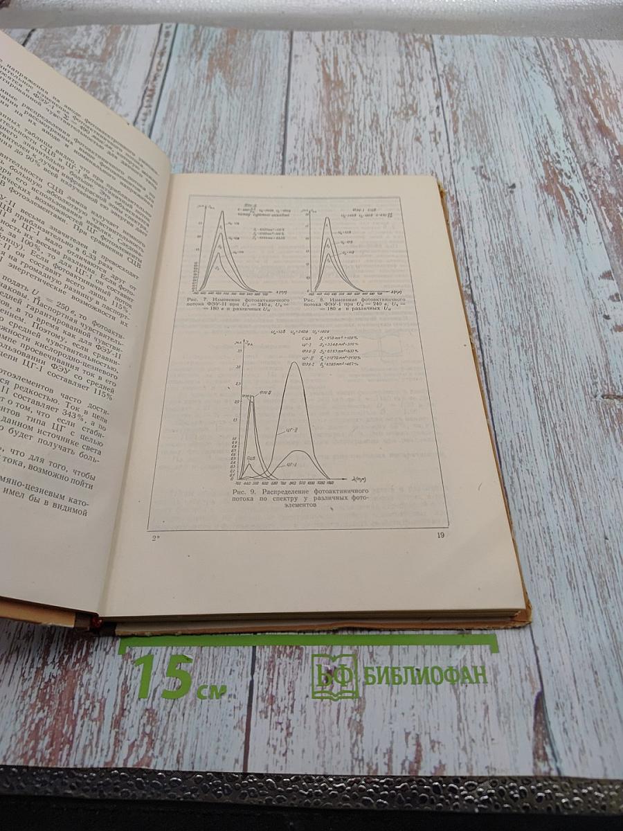 Труды Ленинградского института киноинженеров. Выпуск V