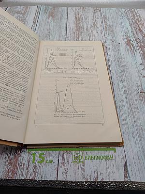 Труды Ленинградского института киноинженеров. Выпуск V