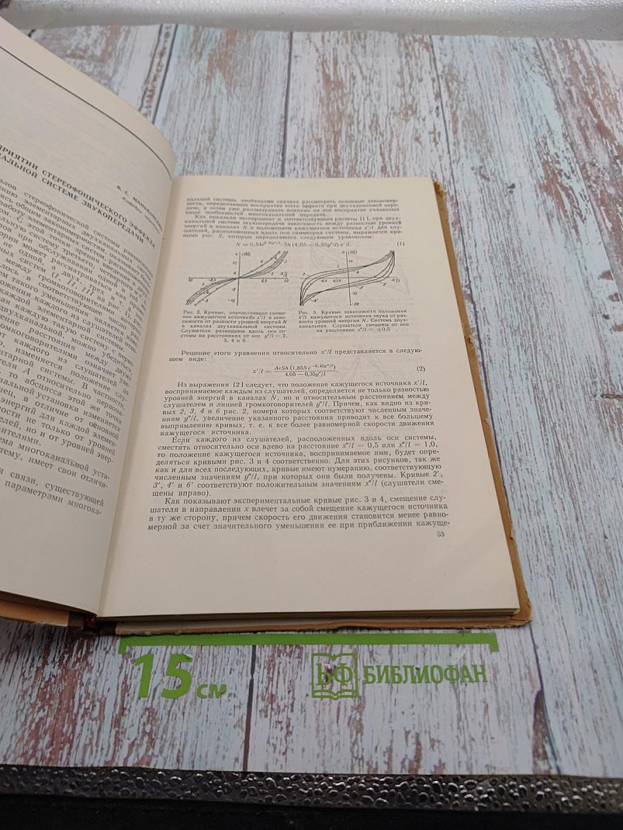 Труды Ленинградского института киноинженеров. Выпуск V