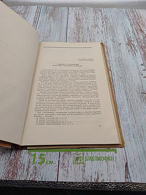 Труды Ленинградского института киноинженеров. Выпуск V