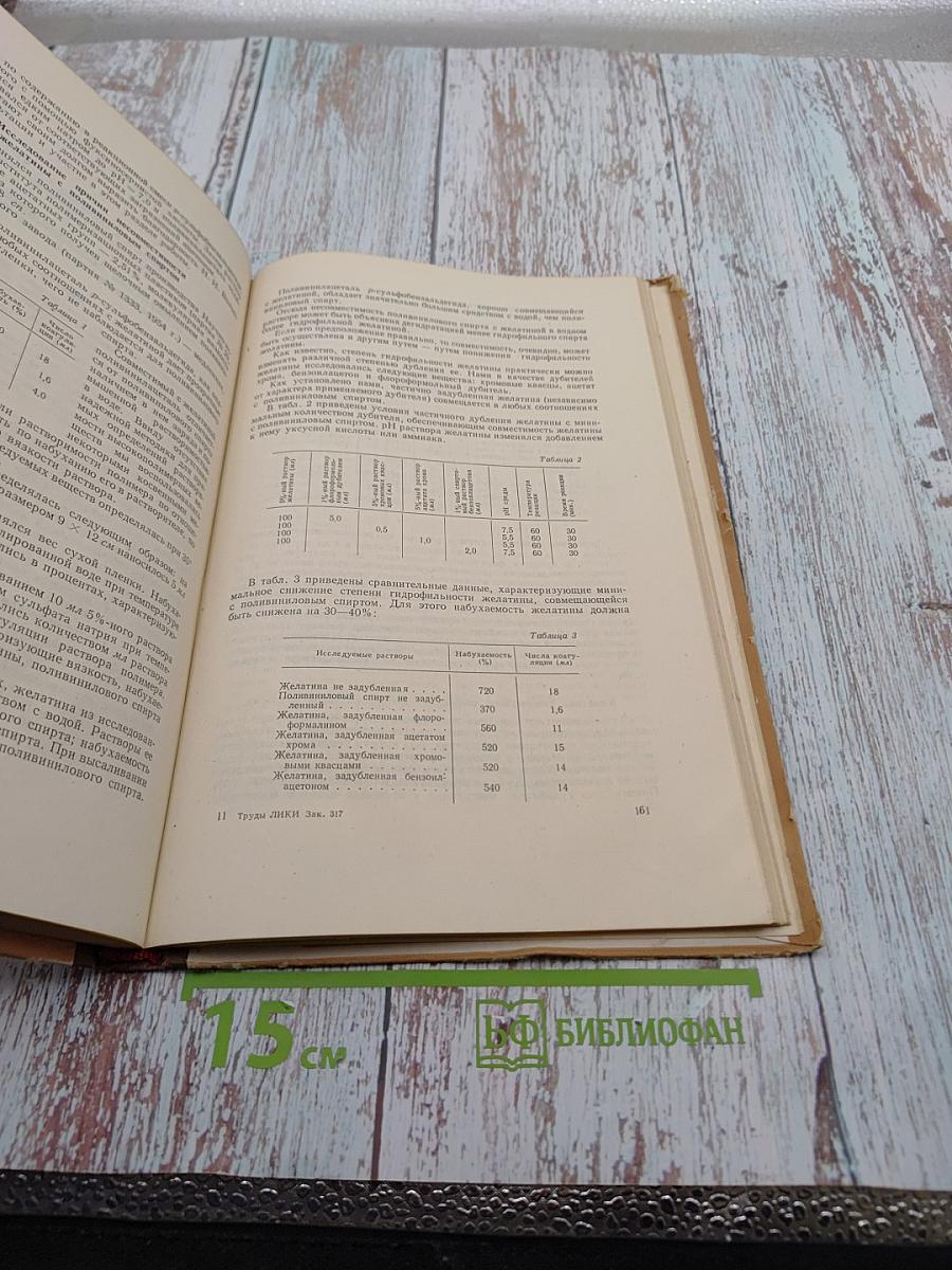 Труды Ленинградского института киноинженеров. Выпуск V