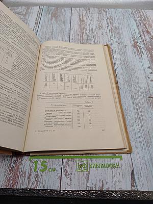 Труды Ленинградского института киноинженеров. Выпуск V