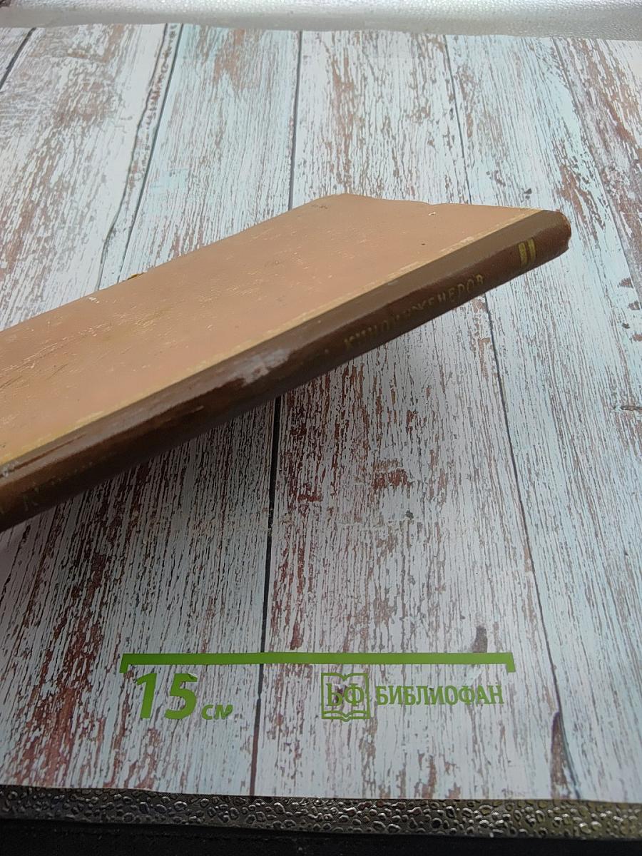 Труды Ленинградского института киноинженеров. Выпуск V