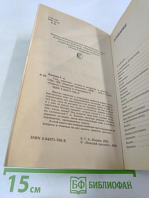 Сад, огород, цветник в вопросах и ответах