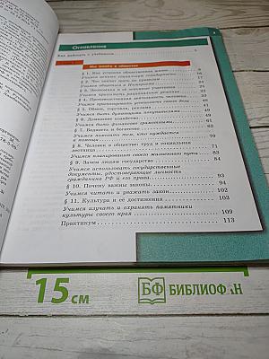 Обществознание 7 класс Учебник для общеобразовательных организаций