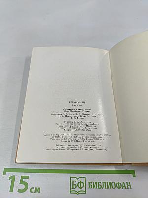 Петродворец