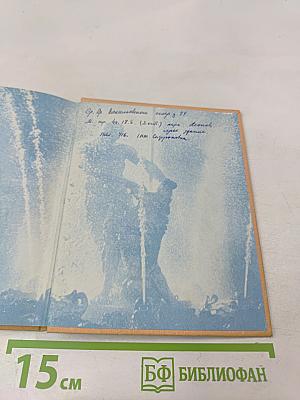 Петродворец