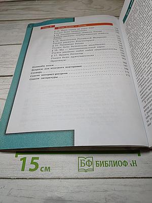 Обществознание 7 класс Учебник для общеобразовательных организаций