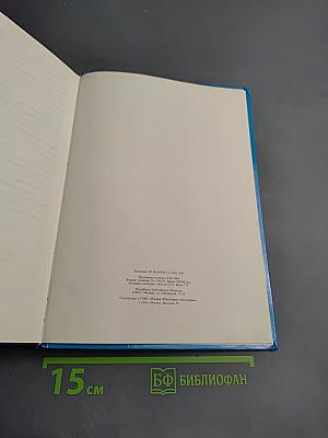 Библия в пересказе для детей Ветхий и Новый Завет