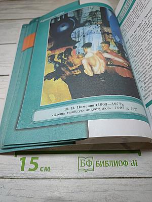Обществознание 7 класс Учебник для общеобразовательных организаций