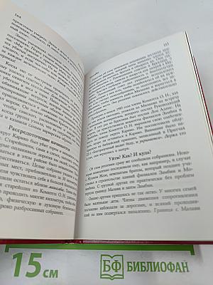 Ежегодник Свидетелей Иеговы 1996