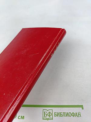 Ежегодник Свидетелей Иеговы 1996