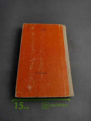 Записки коменданта Кремля