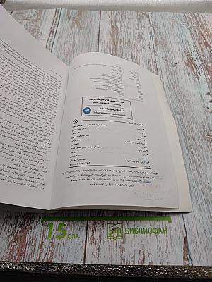 Микроэкономика