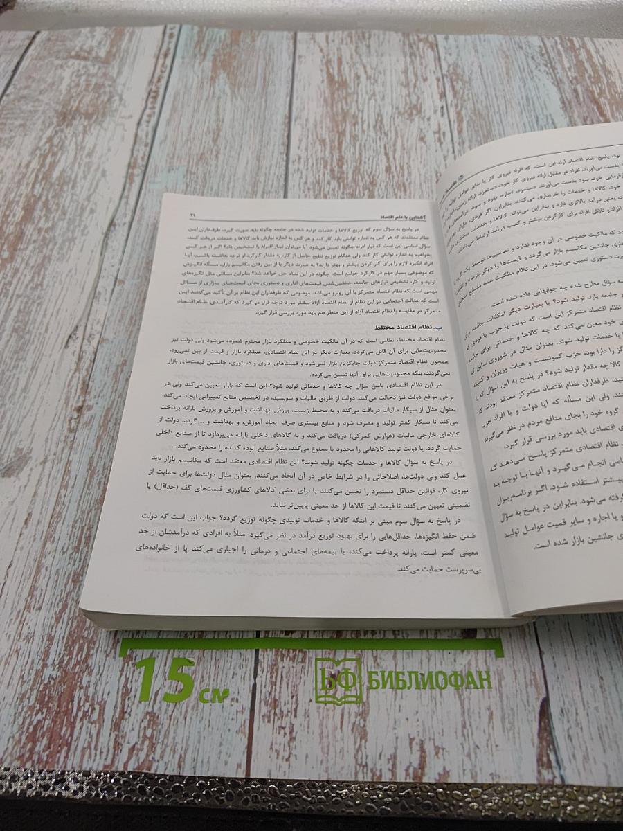 Микроэкономика