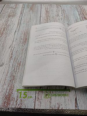 Микроэкономика