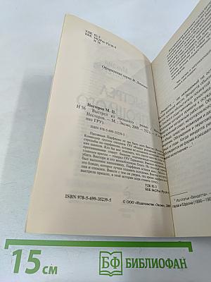 Выстрел из прошлого