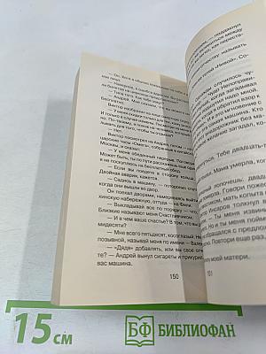 Выстрел из прошлого