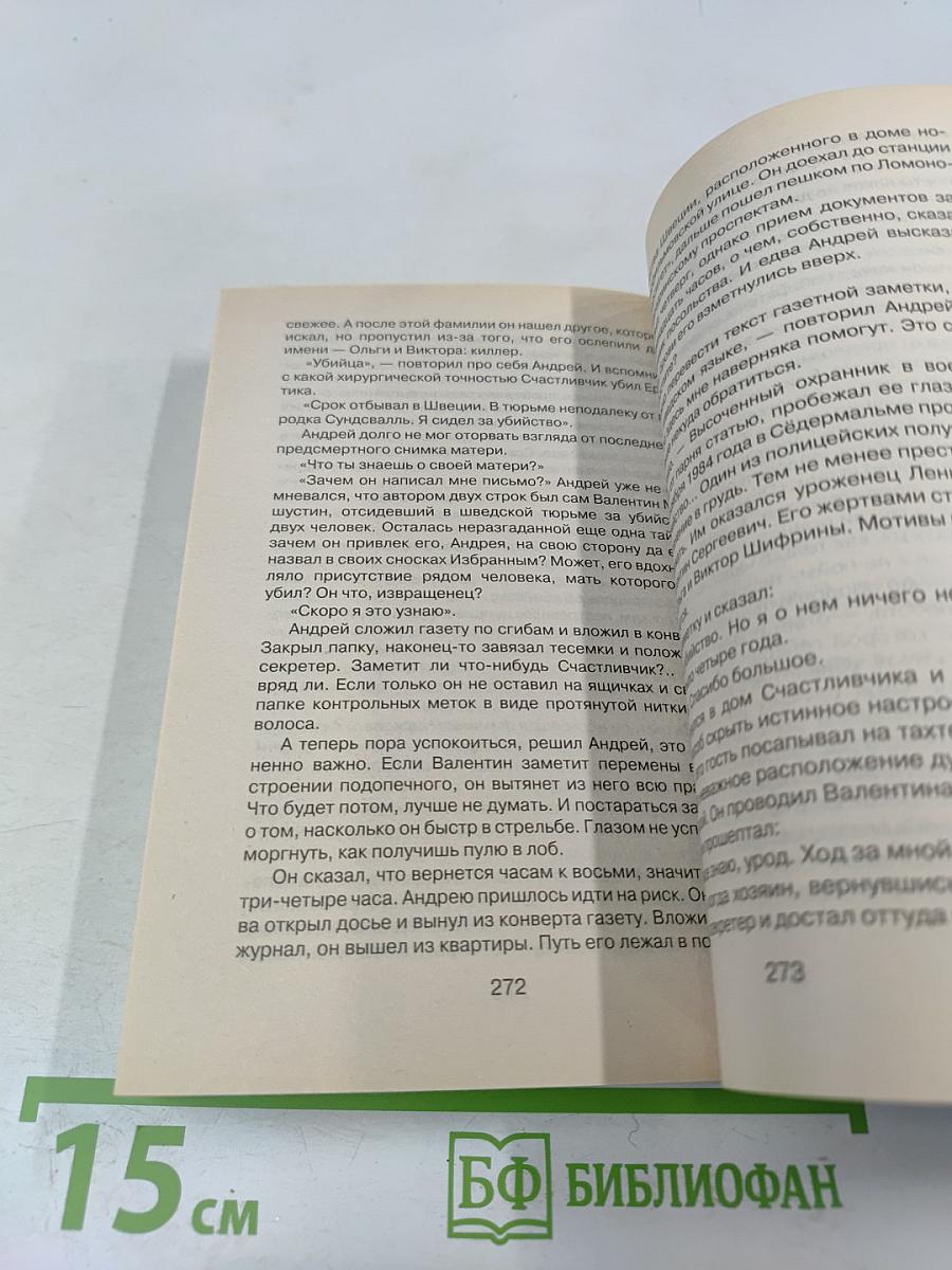 Выстрел из прошлого