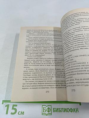 Выстрел из прошлого