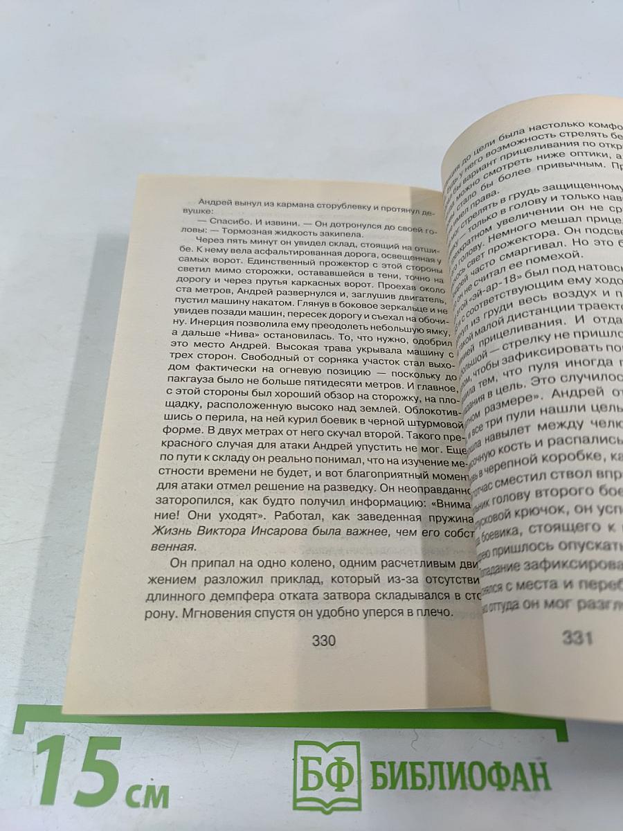 Выстрел из прошлого