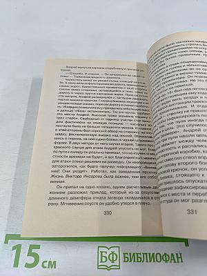 Выстрел из прошлого